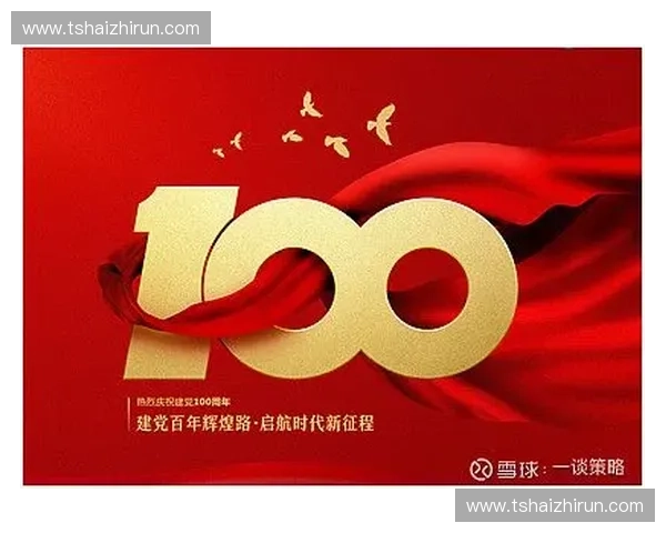 凝聚球队力量共铸辉煌时代的全新足球联赛振兴宣言筑梦新程启航路